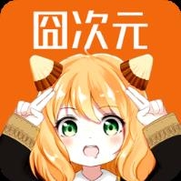 囧次元漫画